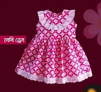Baby Dress বেবি ড্রেস